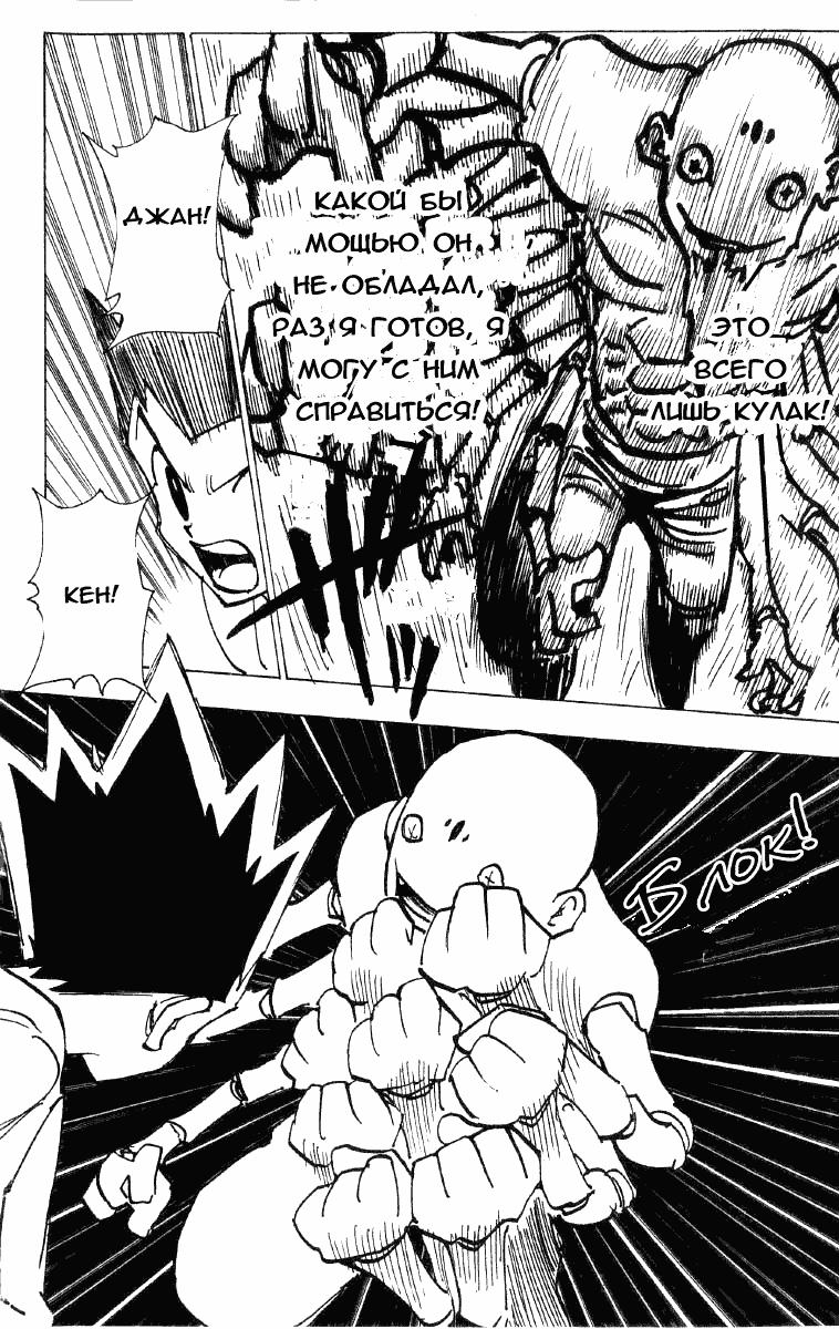 Read HUNTER×HUNTER RU Manga Online