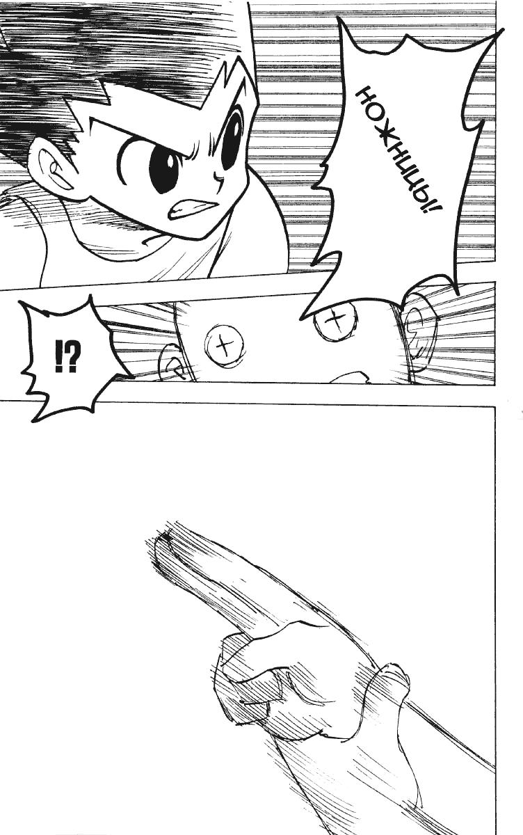 Read HUNTER×HUNTER RU Manga Online