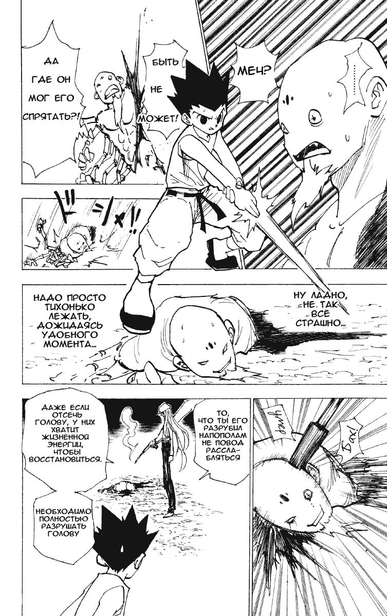 Read HUNTER×HUNTER RU Manga Online