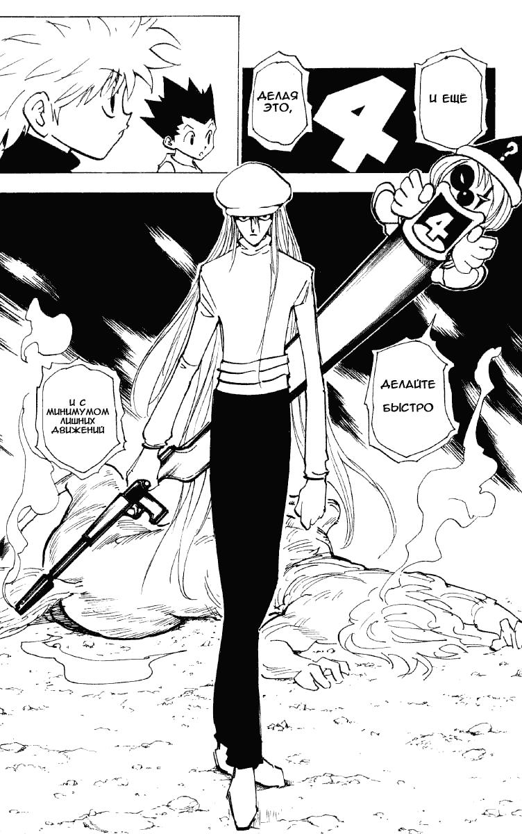 Read HUNTER×HUNTER RU Manga Online