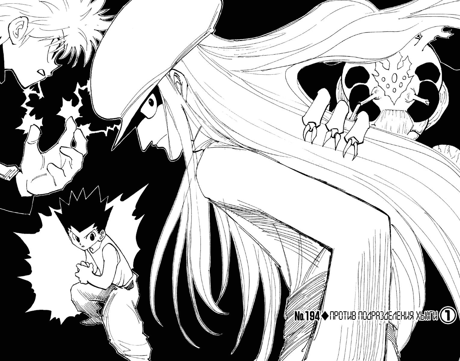 Read HUNTER×HUNTER RU Manga Online