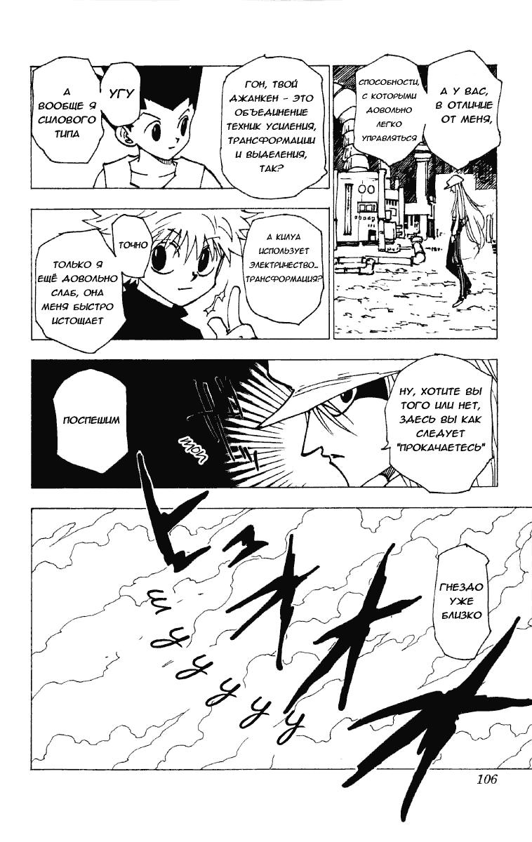 Read HUNTER×HUNTER RU Manga Online
