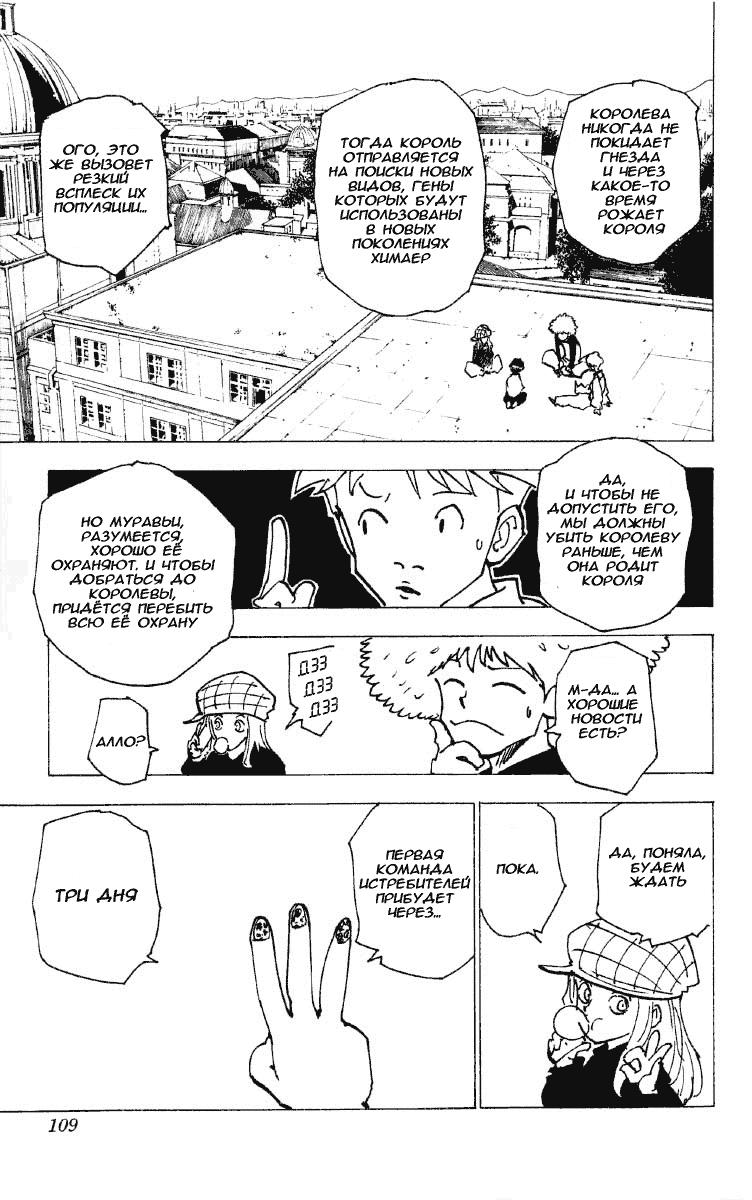 Read HUNTER×HUNTER RU Manga Online