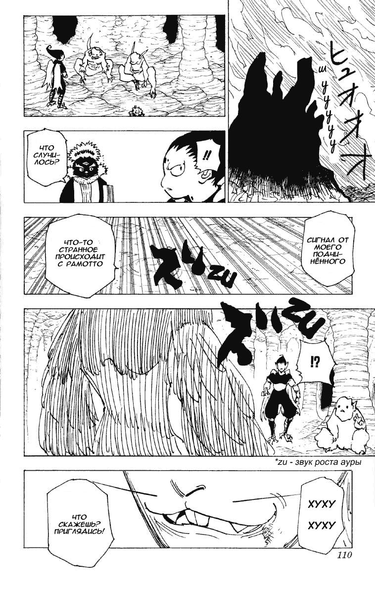 Read HUNTER×HUNTER RU Manga Online