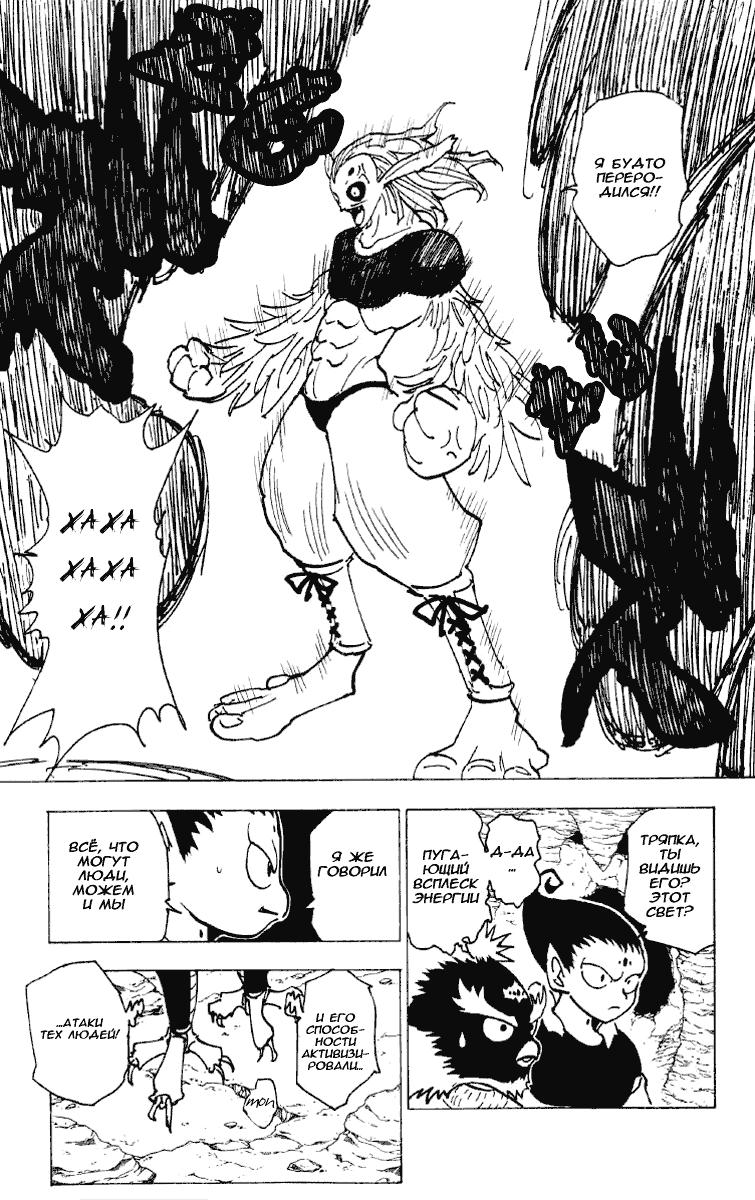 Read HUNTER×HUNTER RU Manga Online