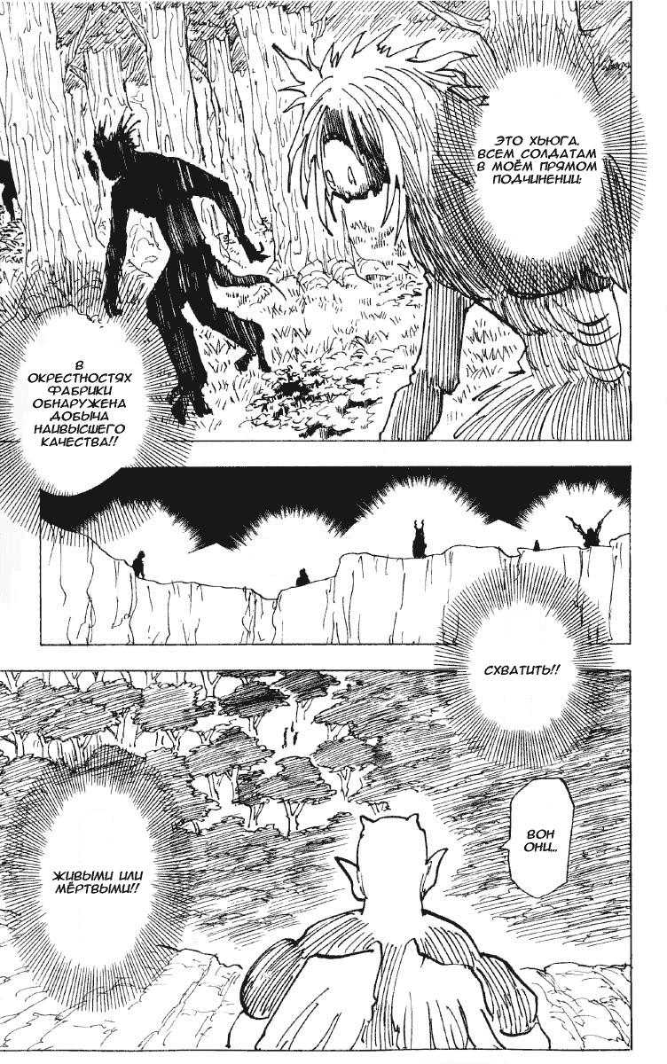 Read HUNTER×HUNTER RU Manga Online