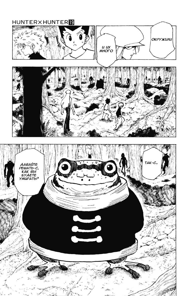 Read HUNTER×HUNTER RU Manga Online
