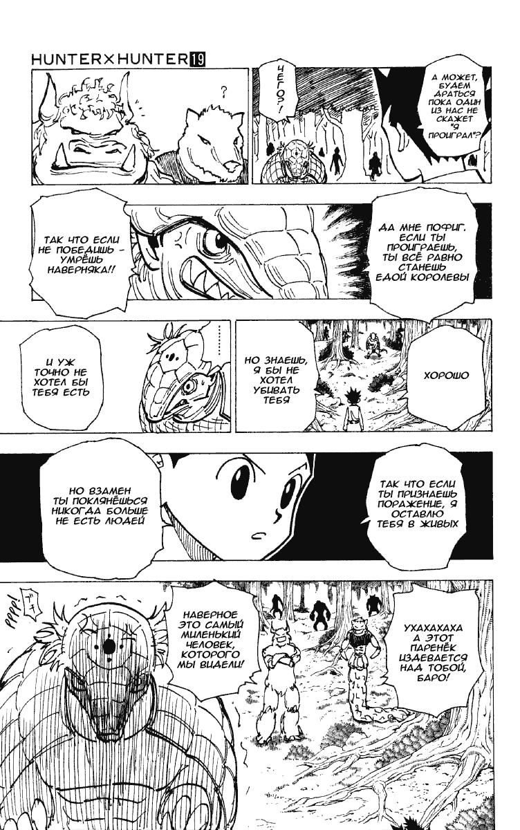 Read HUNTER×HUNTER RU Manga Online