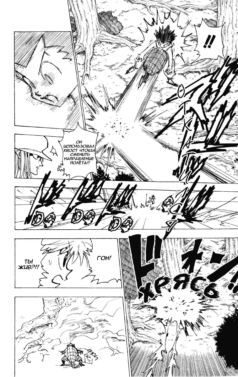 Read HUNTER×HUNTER RU Manga Online
