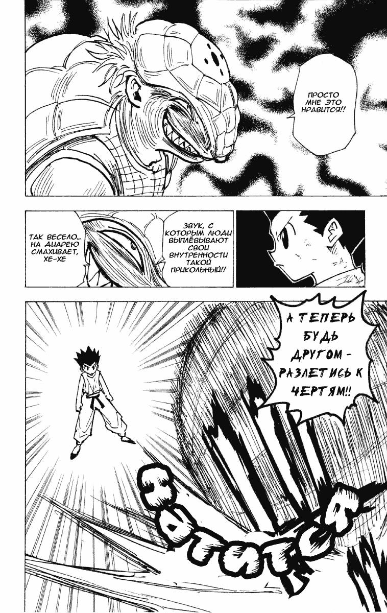 Read HUNTER×HUNTER RU Manga Online