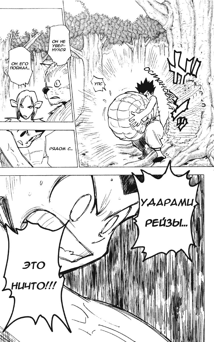 Read HUNTER×HUNTER RU Manga Online