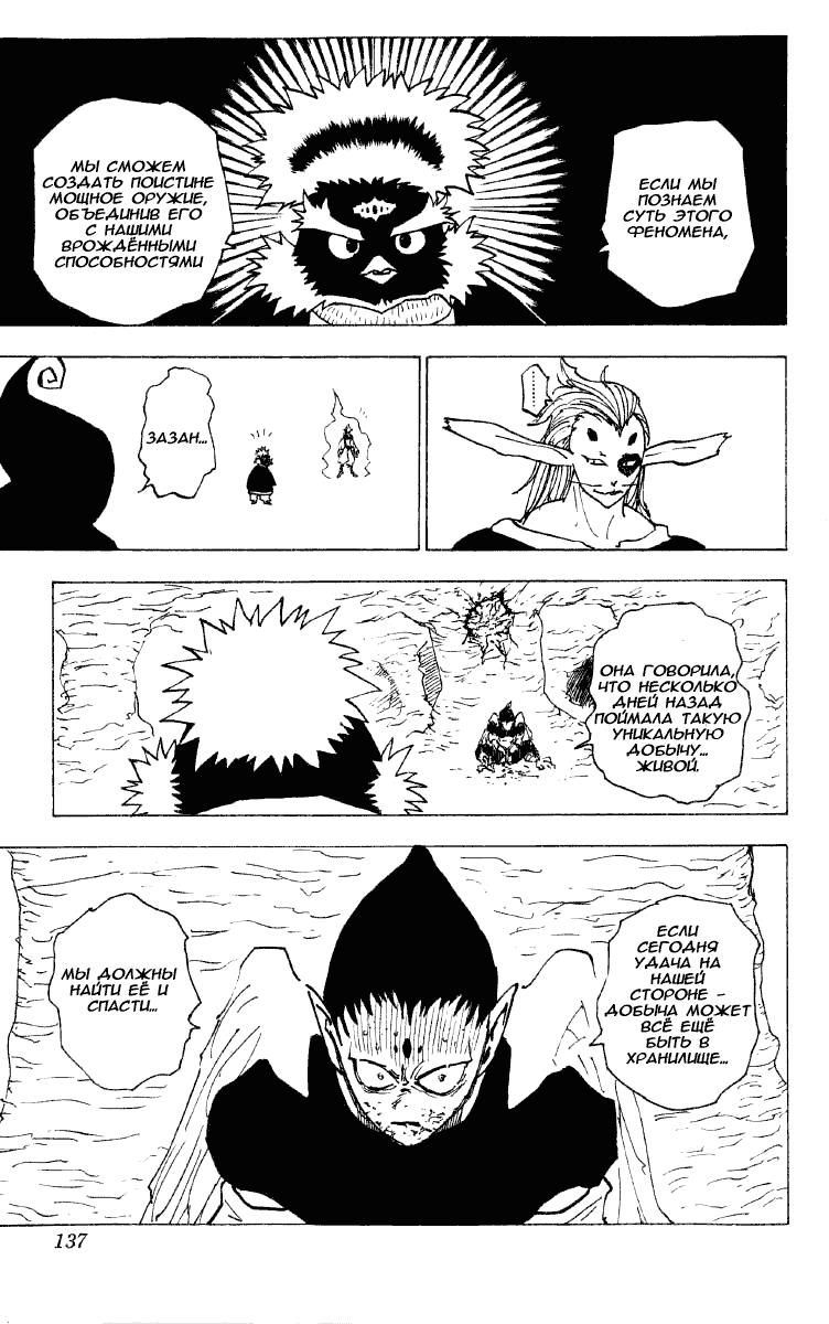 Read HUNTER×HUNTER RU Manga Online