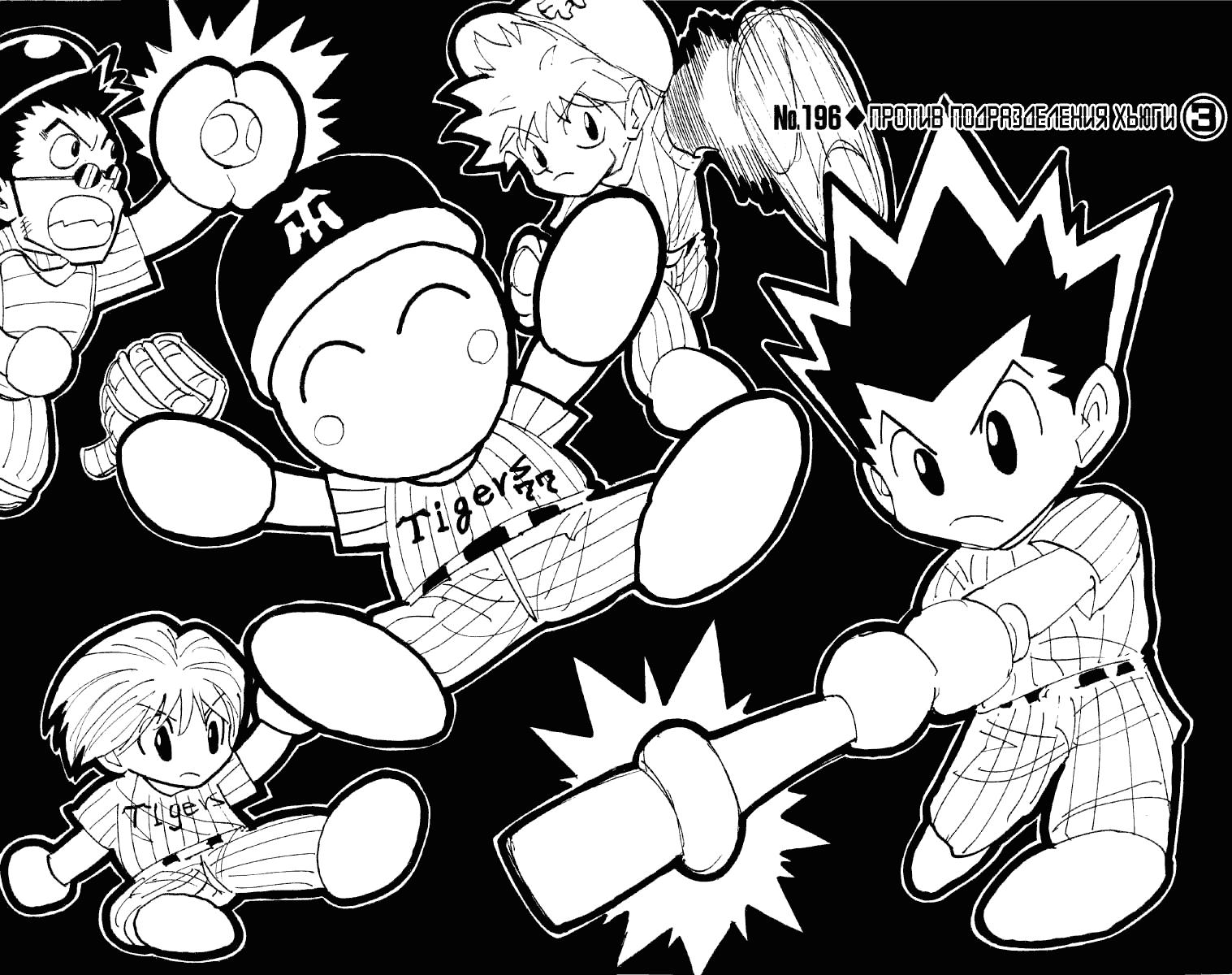Read HUNTER×HUNTER RU Manga Online