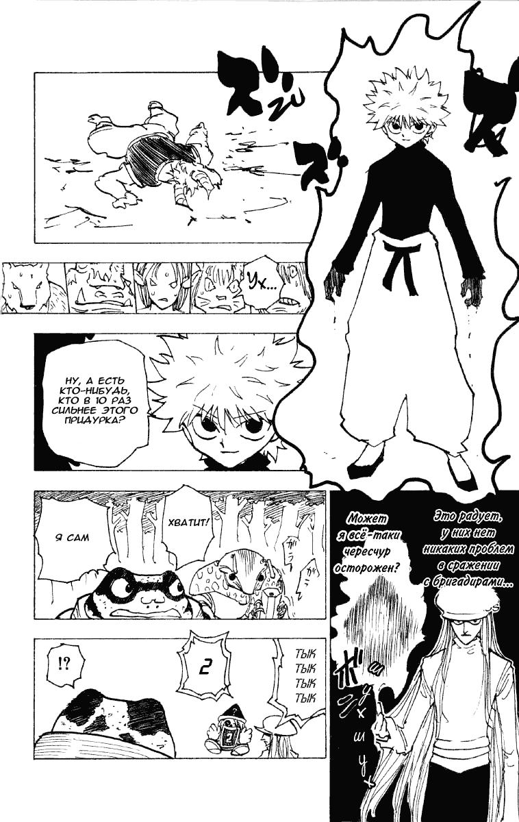 Read HUNTER×HUNTER RU Manga Online