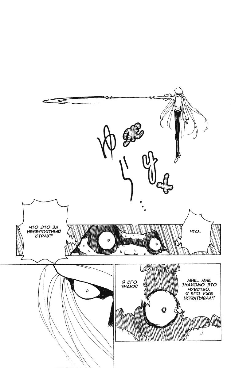 Read HUNTER×HUNTER RU Manga Online
