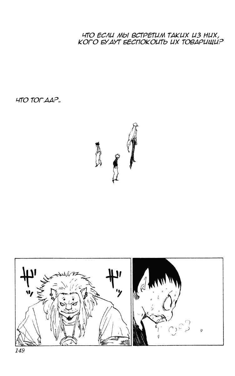 Read HUNTER×HUNTER RU Manga Online