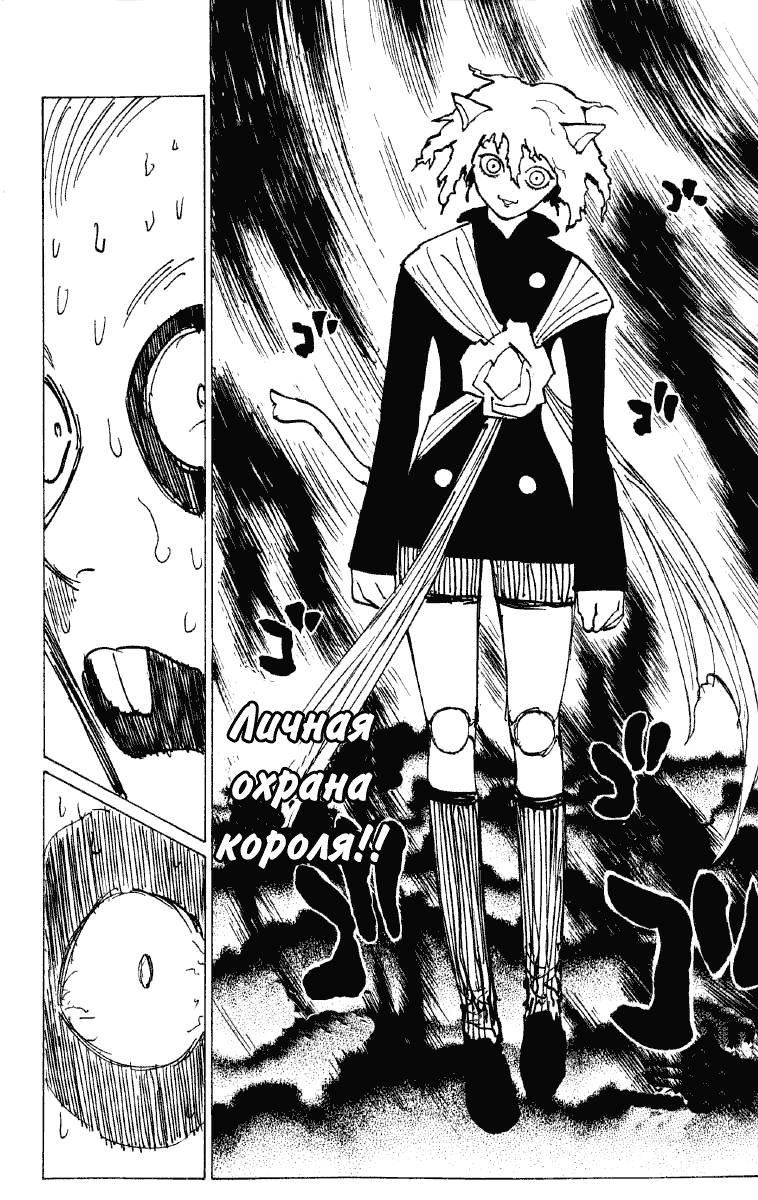 Read HUNTER×HUNTER RU Manga Online