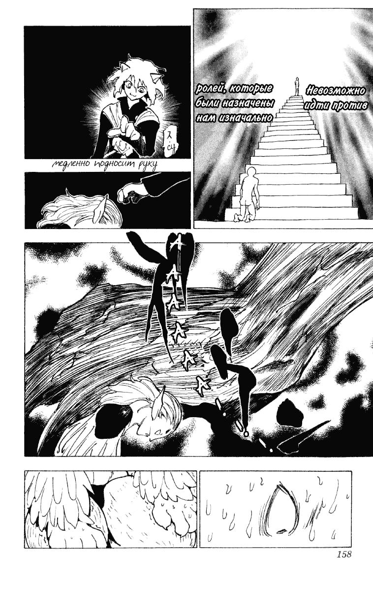 Read HUNTER×HUNTER RU Manga Online
