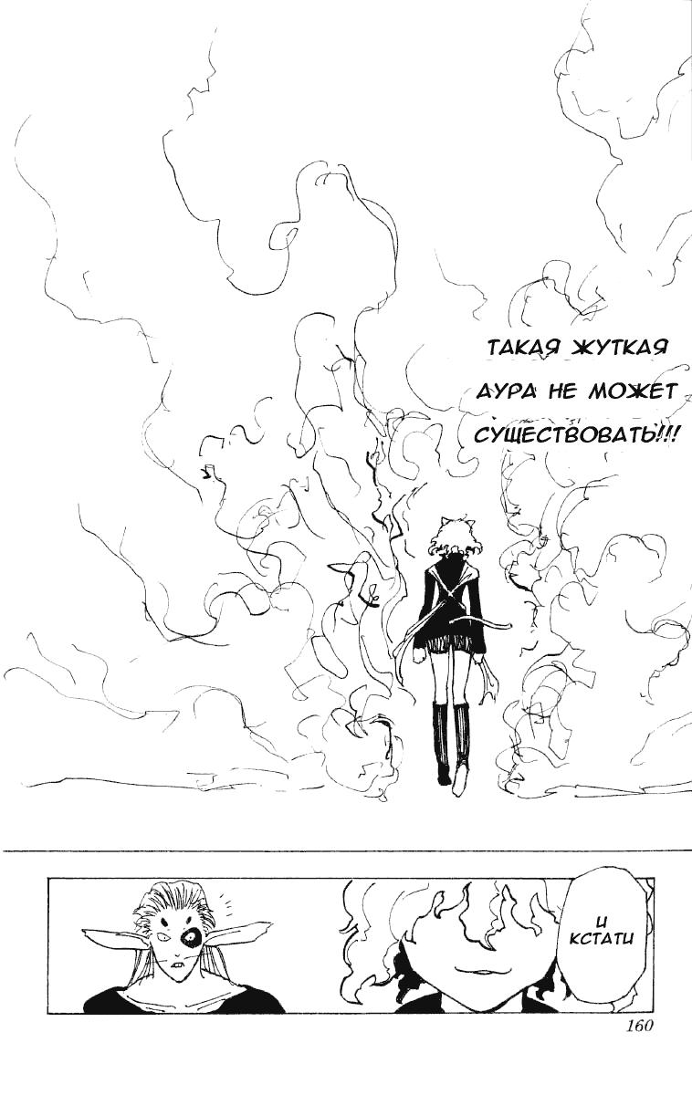 Read HUNTER×HUNTER RU Manga Online