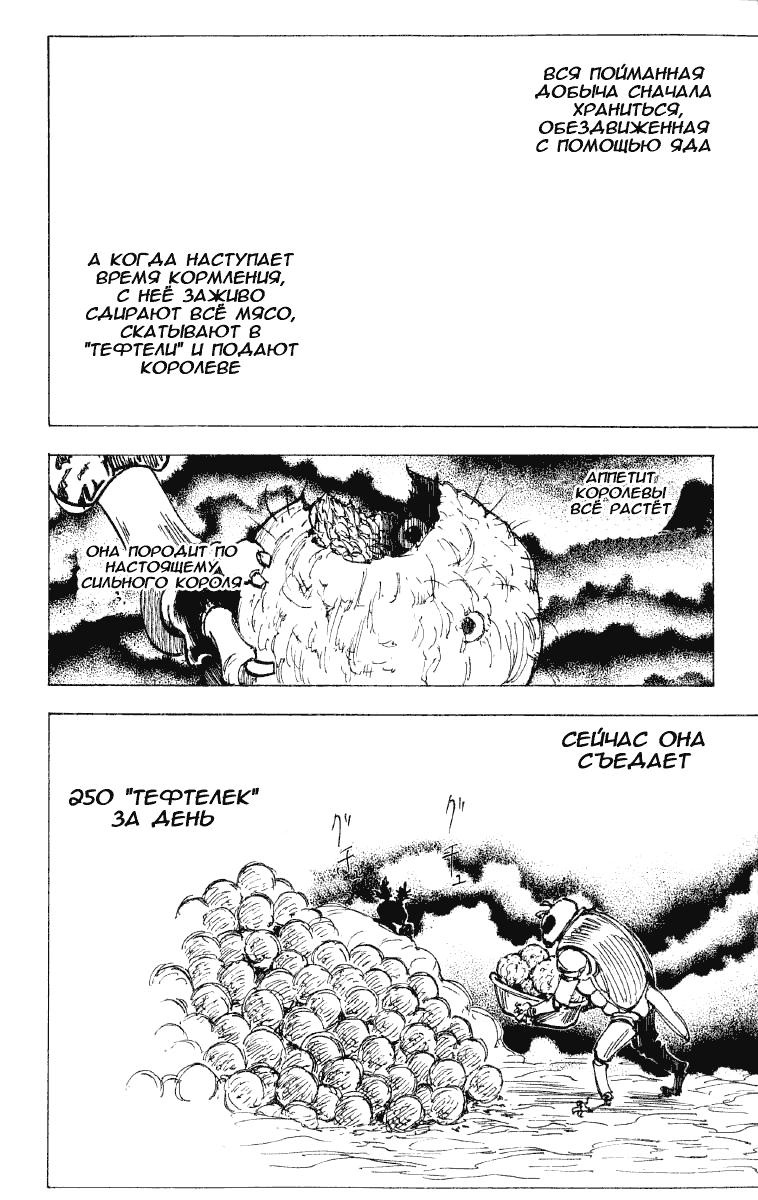 Read HUNTER×HUNTER RU Manga Online