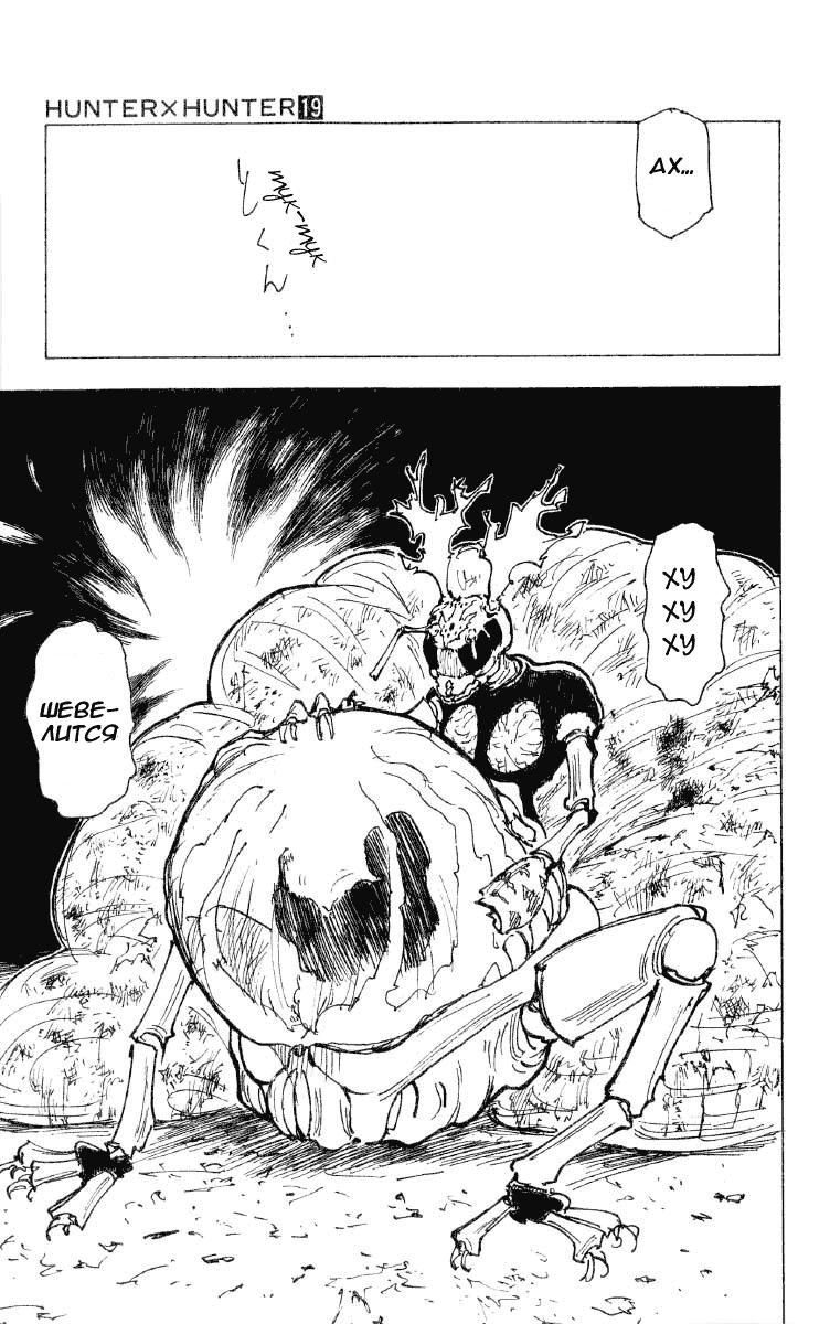 Read HUNTER×HUNTER RU Manga Online
