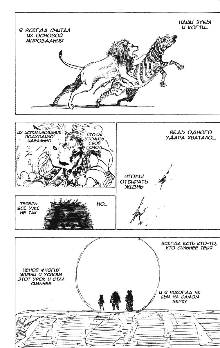 Read HUNTER×HUNTER RU Manga Online
