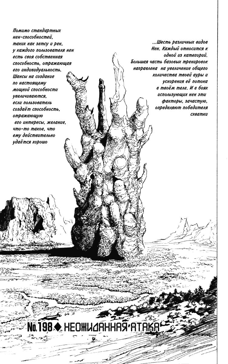 Read HUNTER×HUNTER RU Manga Online