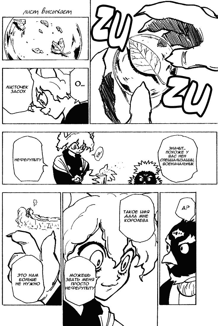 Read HUNTER×HUNTER RU Manga Online