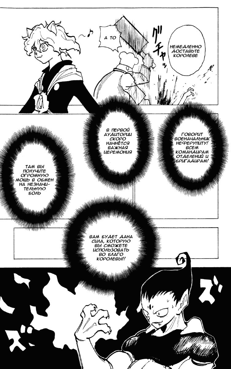 Read HUNTER×HUNTER RU Manga Online