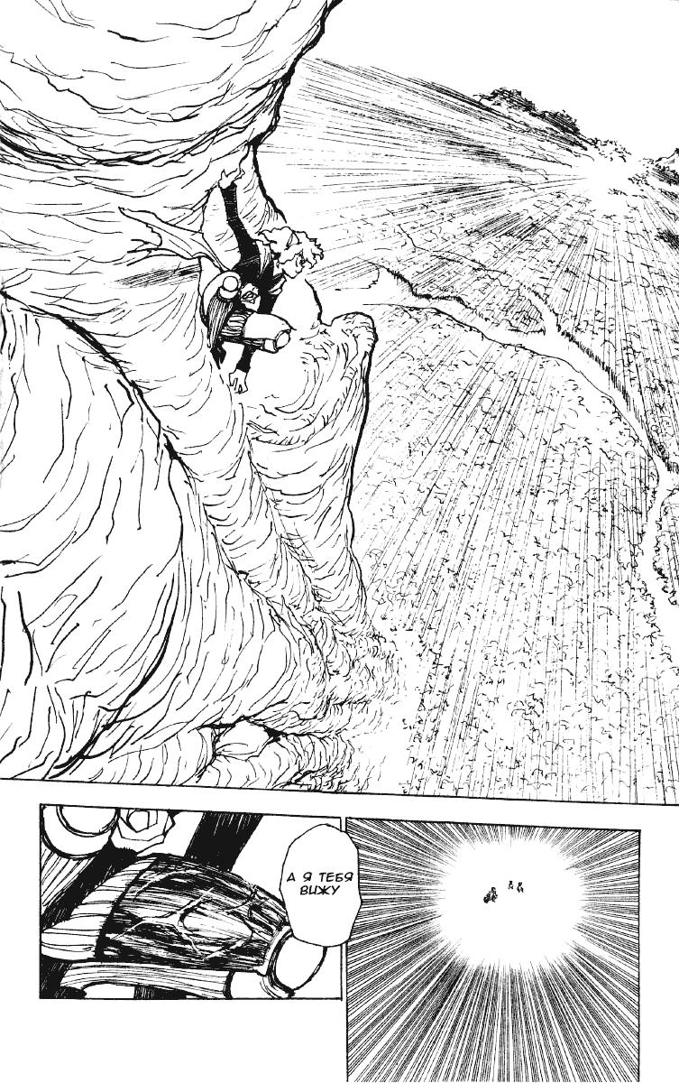 Read HUNTER×HUNTER RU Manga Online