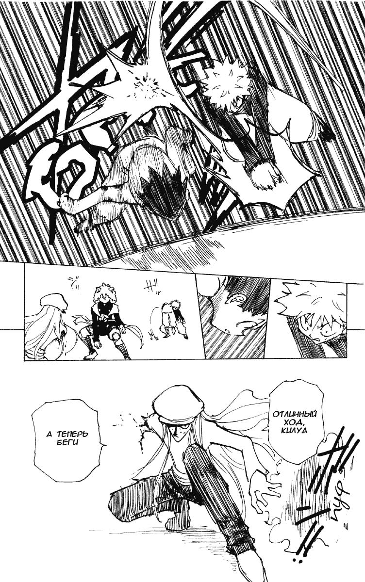 Read HUNTER×HUNTER RU Manga Online