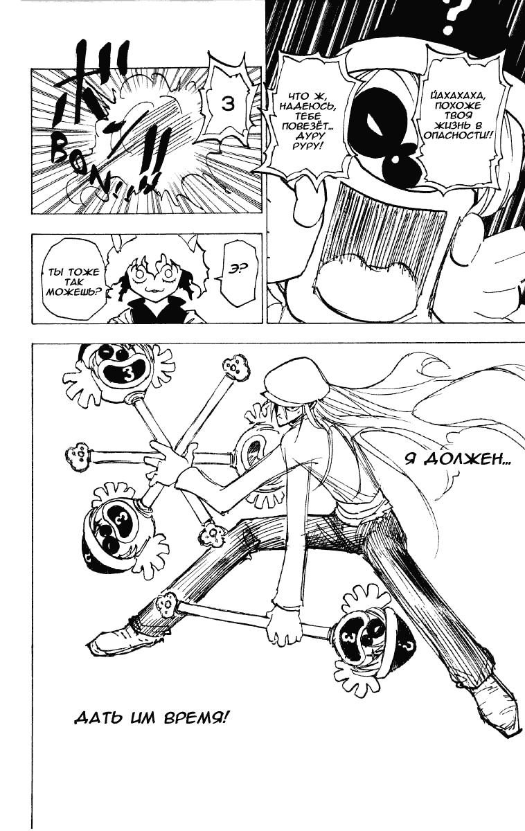 Read HUNTER×HUNTER RU Manga Online