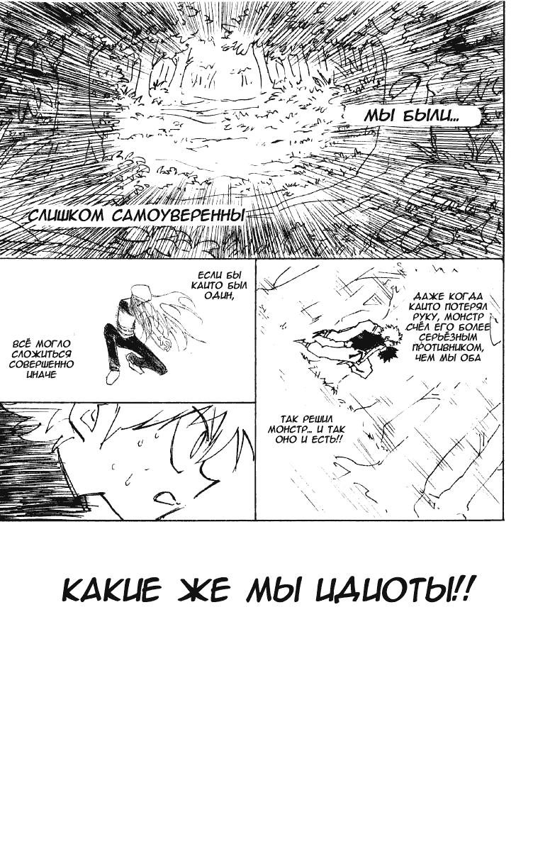 Read HUNTER×HUNTER RU Manga Online