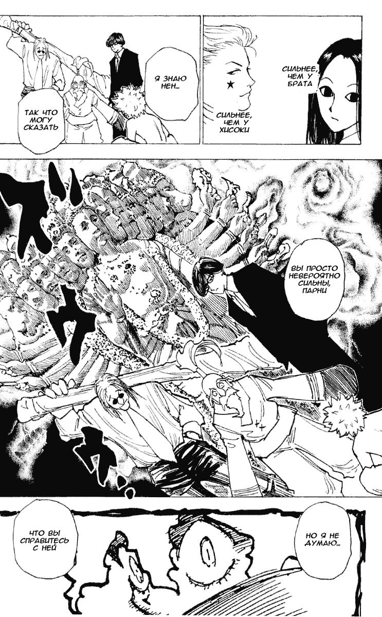 Read HUNTER×HUNTER RU Manga Online
