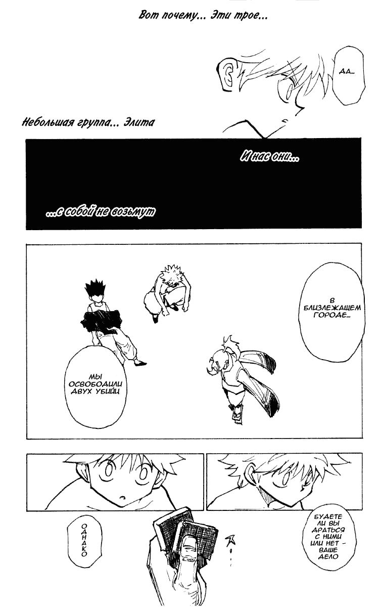 Read HUNTER×HUNTER RU Manga Online
