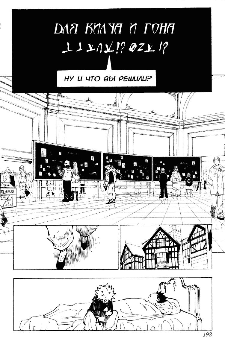 Read HUNTER×HUNTER RU Manga Online
