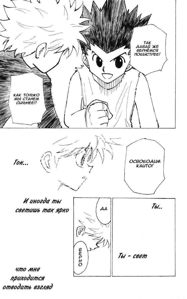 Read HUNTER×HUNTER RU Manga Online