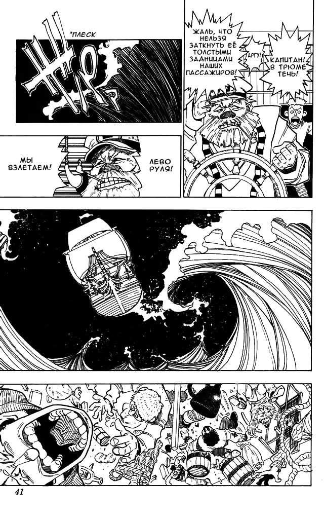 Read HUNTER×HUNTER RU Manga Online