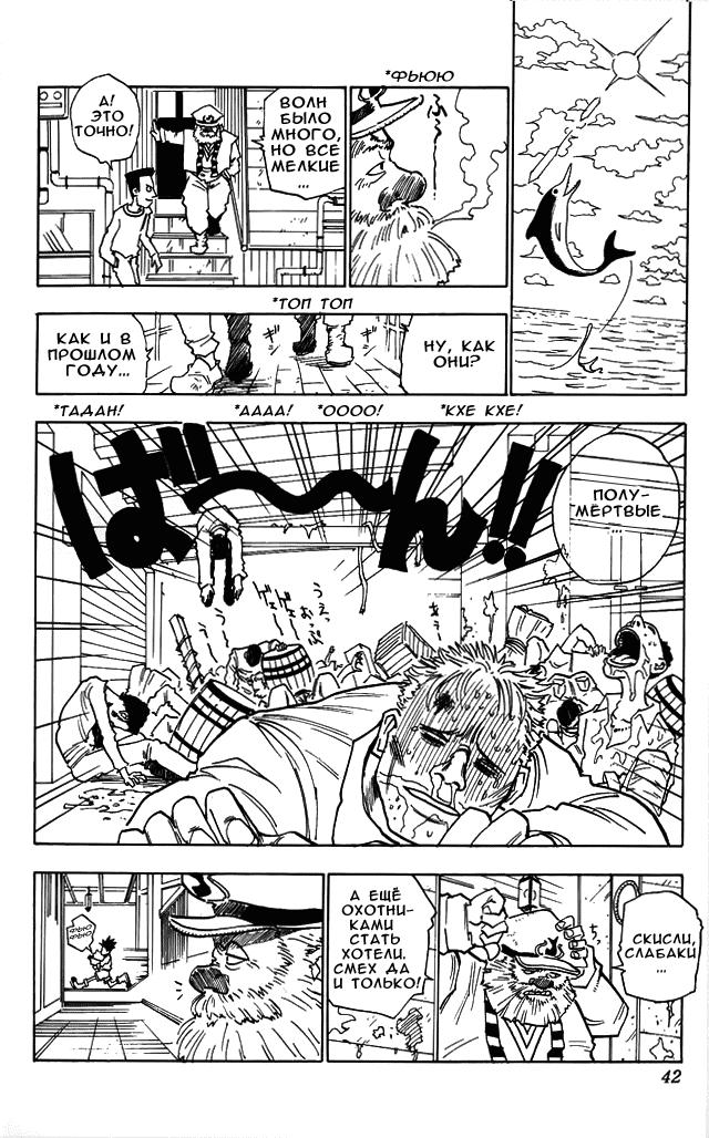 Read HUNTER×HUNTER RU Manga Online