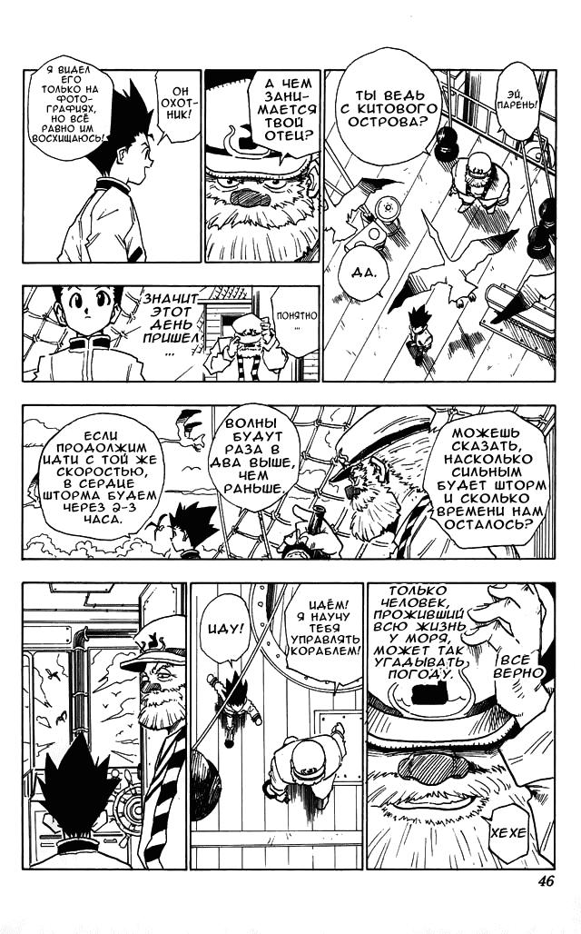 Read HUNTER×HUNTER RU Manga Online