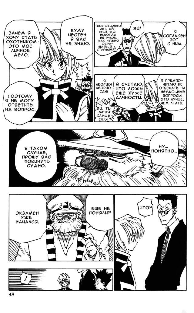 Read HUNTER×HUNTER RU Manga Online