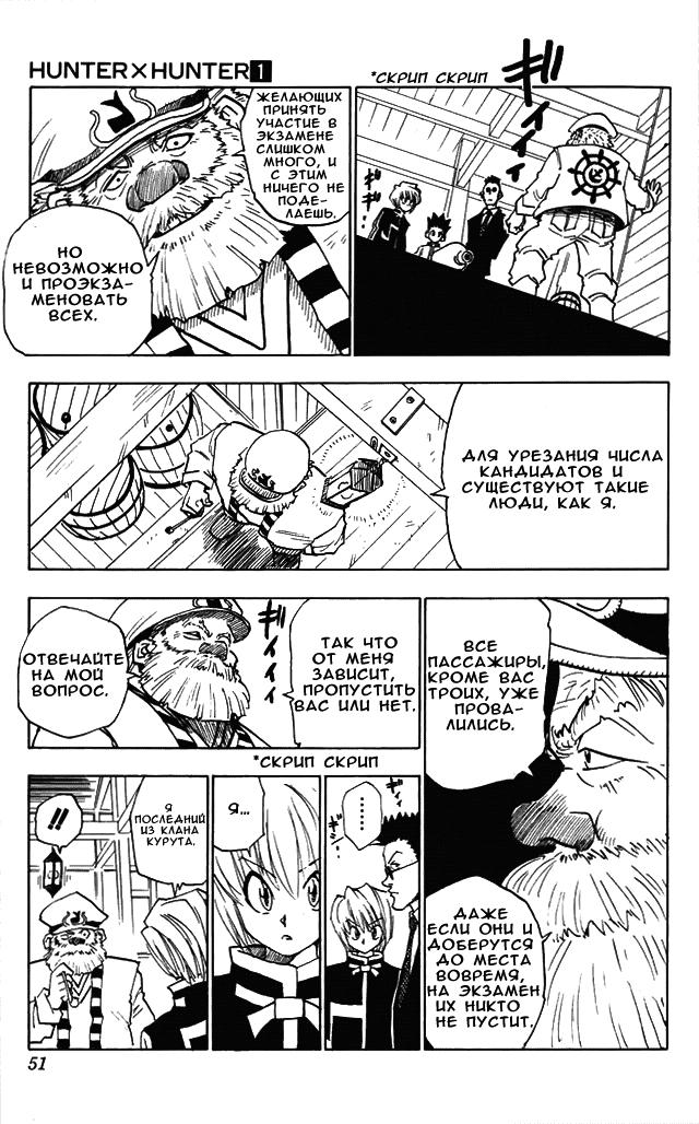 Read HUNTER×HUNTER RU Manga Online