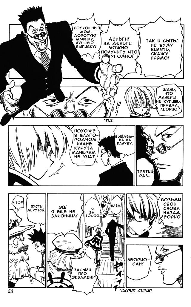 Read HUNTER×HUNTER RU Manga Online