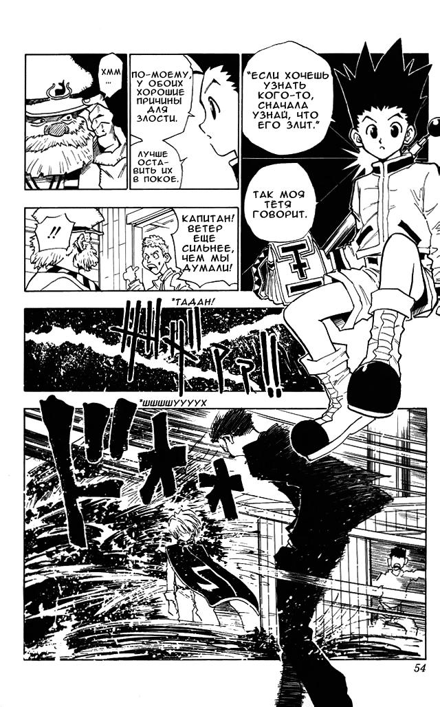 Read HUNTER×HUNTER RU Manga Online