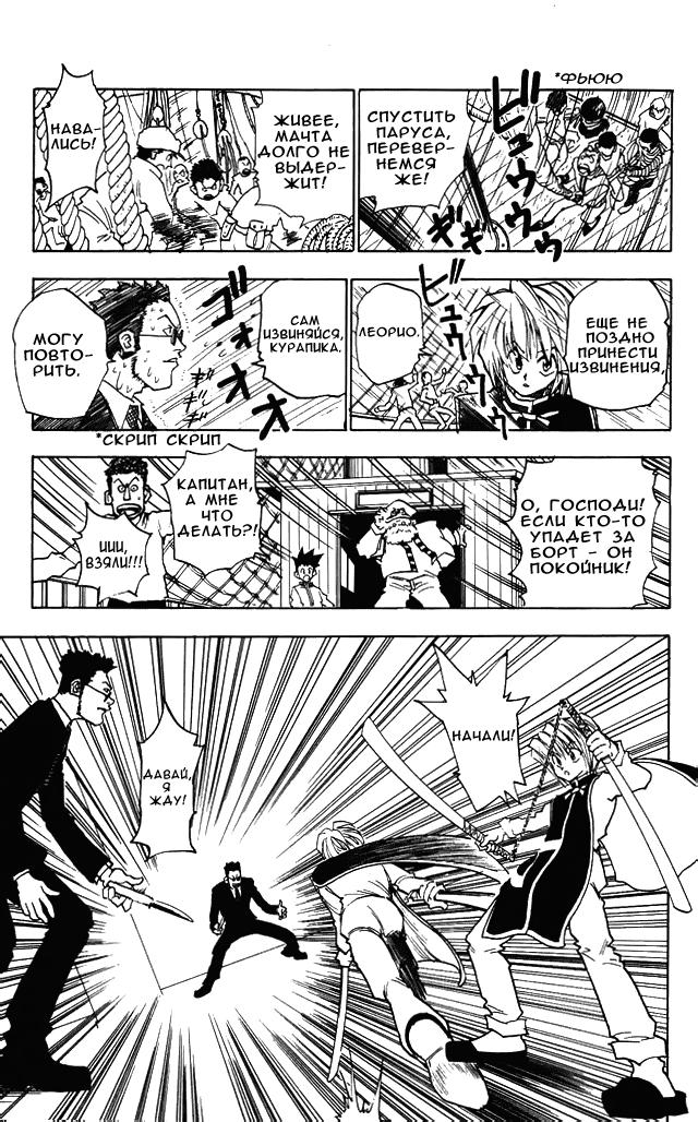 Read HUNTER×HUNTER RU Manga Online