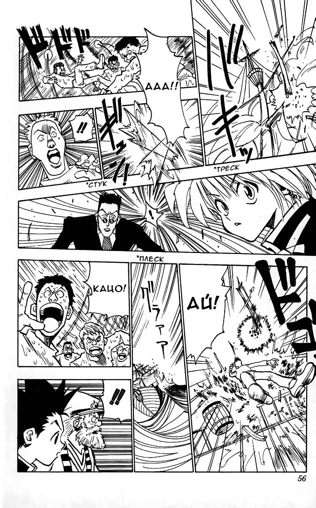 Read HUNTER×HUNTER RU Manga Online