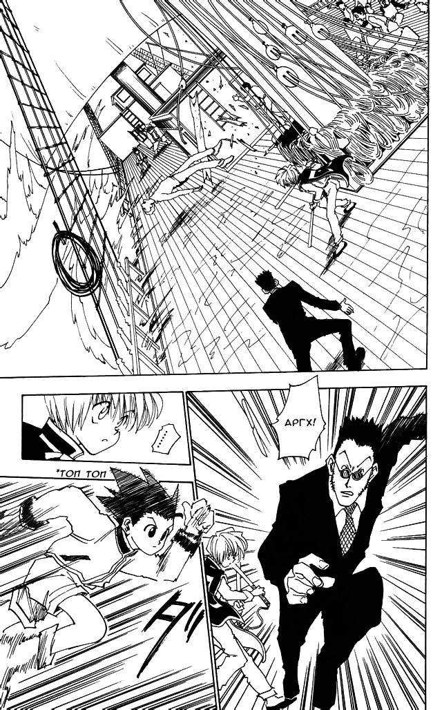Read HUNTER×HUNTER RU Manga Online