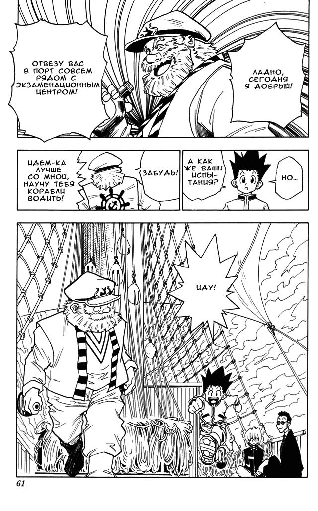 Read HUNTER×HUNTER RU Manga Online