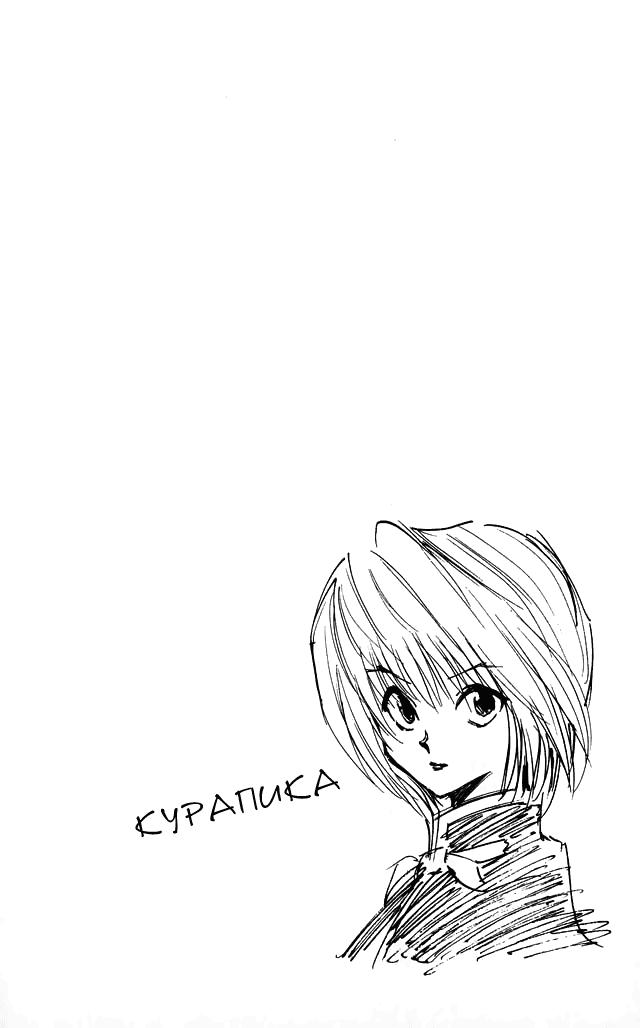 Read HUNTER×HUNTER RU Manga Online