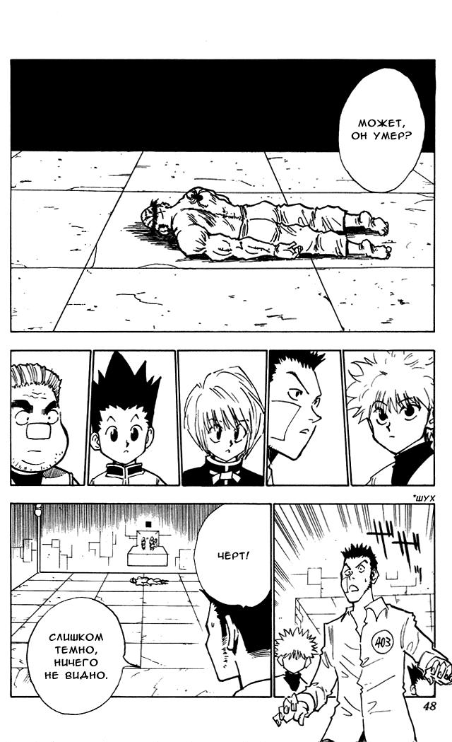 Read HUNTER×HUNTER RU Manga Online
